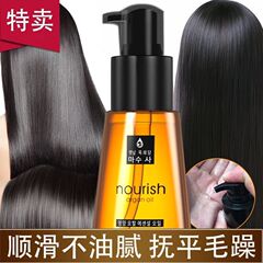 モロッカン香水ヘアケアエッセンシャルオイル女性用ストレートヘアカーリーヘア乾燥縮れ枝毛滑らかで洗い流さない
