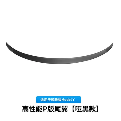 Fixed wind wing Wind Wings and Accessories for - renewed-y-high-performance-rear-wing-matte-black-injection-molded-1-piece-set