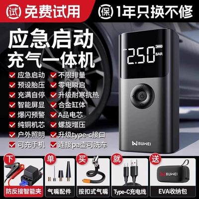Kempinq və səyahət Starter and Inflator All-In-One - 6000-mah-black-smart-battery-clip-eva-storage-bag