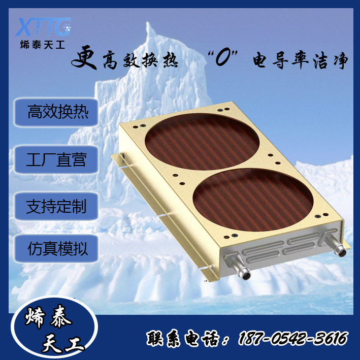 XTTG-316L Stainless Heat exchanger for beauty machine