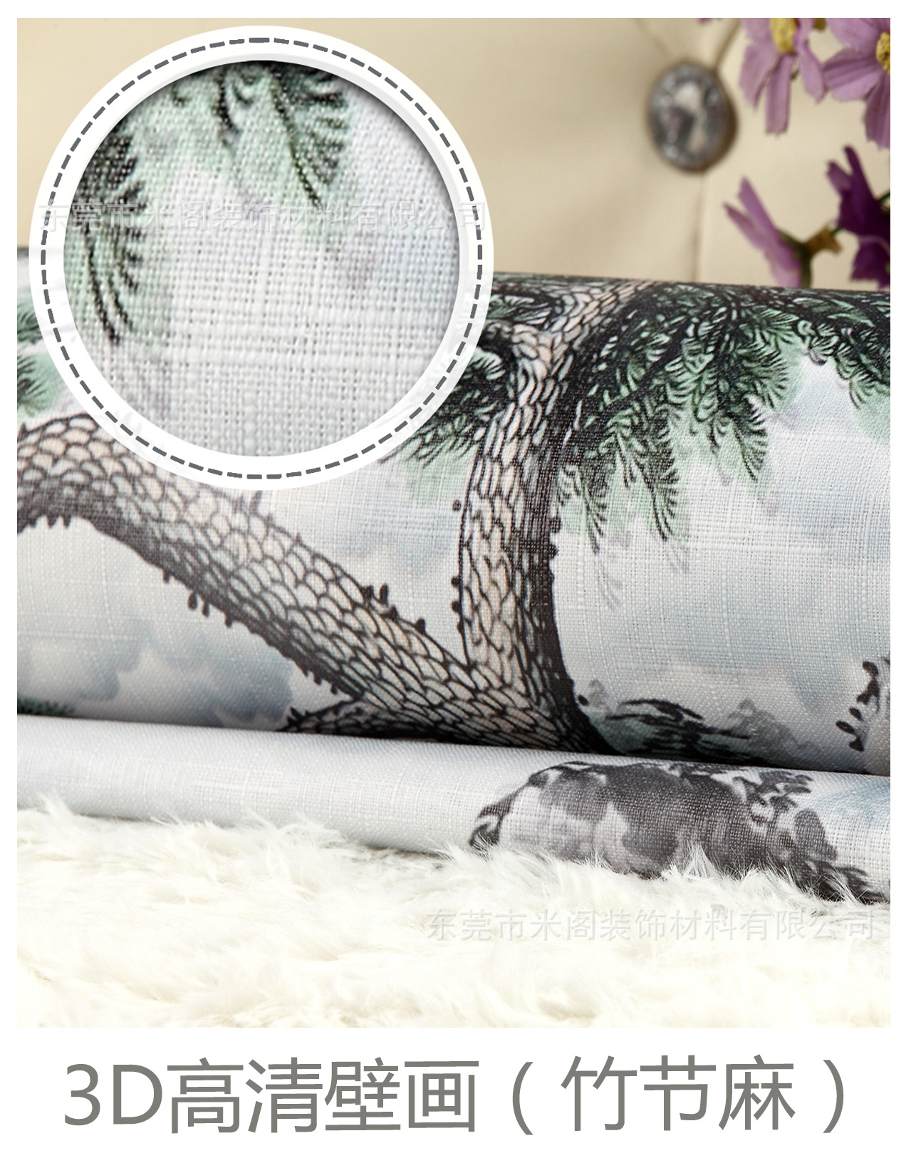 3D壁画(竹节麻）.jpg