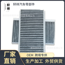 适用于5系E60E61汽车活性空调滤清器64319171858滤芯活性炭
