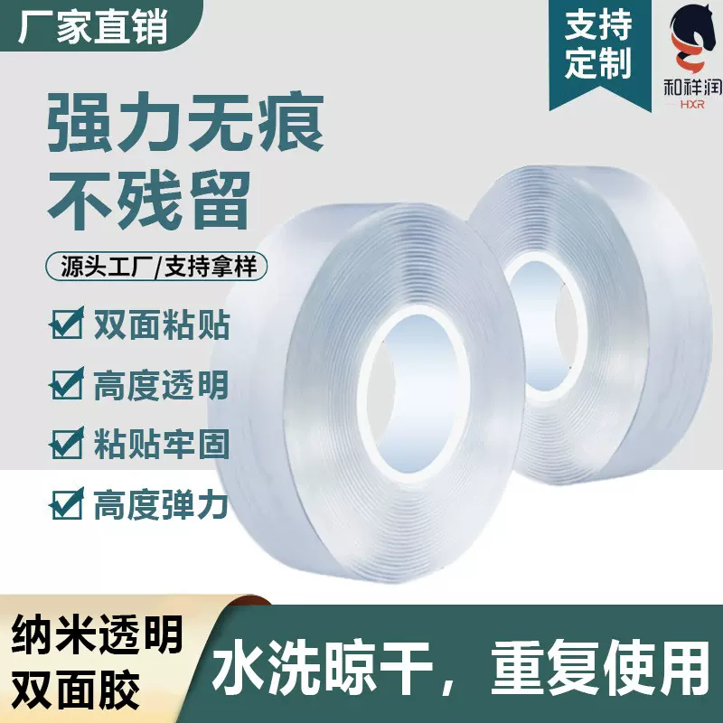 纳米双面胶捏捏乐纳米胶吹泡泡 强粘手工双面胶带防水无痕可移胶