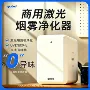 桌面式打印除味烟雾净化器