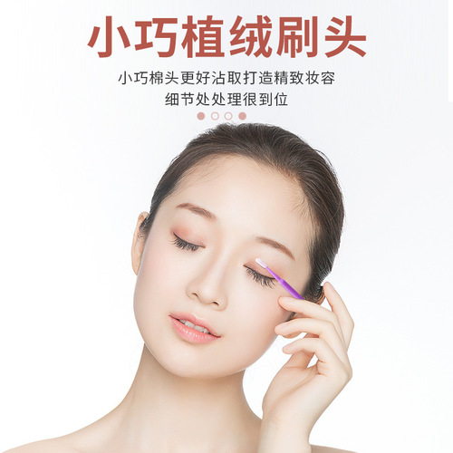 Bottled eyelash cleaning cotton swab for eyeliner and eyelash removal Eyelash cleaning cotton swab applicator