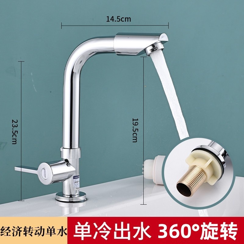 銅洗面器冷熱蛇口トイレ洗面器洗面器単孔単冷回転家庭用洗面器スイッチ|undefined