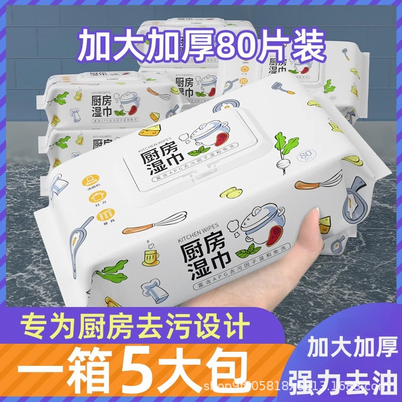 Cute Mummy Kitchen Wipes Powerful to Oil Stain Household Enlarge Thickened Special Wipes for Range Hood Large Size