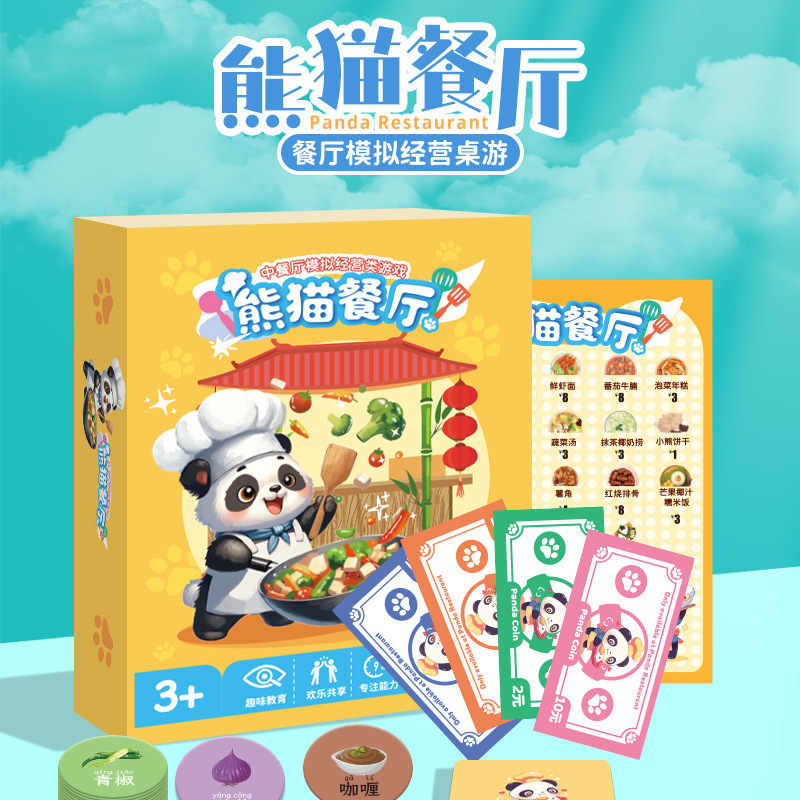 Panda Restaurant 3-6 Years Old Reaction Training Board Game Mathematics Enlightenment Observation Training Educational Toy Board Game Card