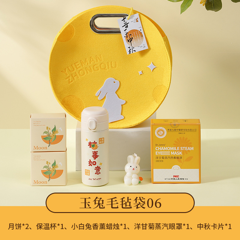 玉兎フェルト袋中秋プレゼントセット会社企業中秋節お土産カスタムロゴ社員がプレゼントします|undefined
