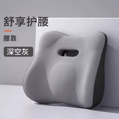 Car Lumbar Support Pillow for Waist support - comfort-upgrade-lumbar-support-space-gray