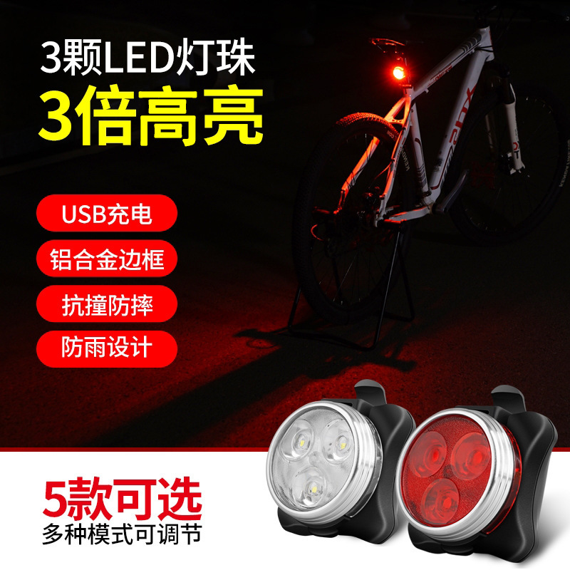 自行车前灯尾灯套装usb充电山地车灯夜骑公路车骑行高亮装备配件