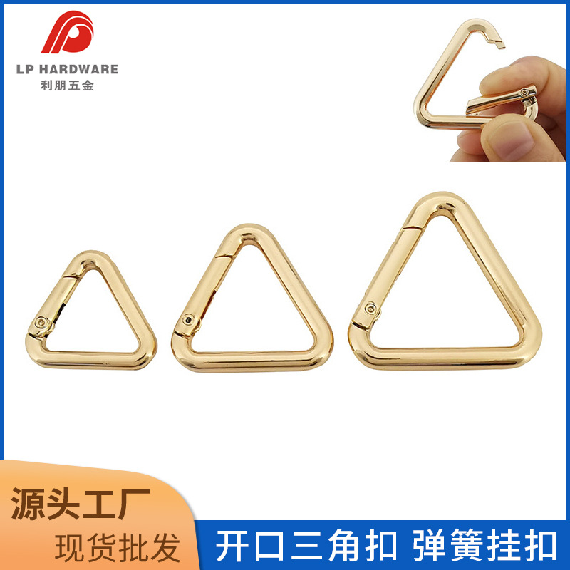 三角弹簧钥匙扣背包快挂扣包袋弹簧卡扣钩金属弹簧开口三角扣