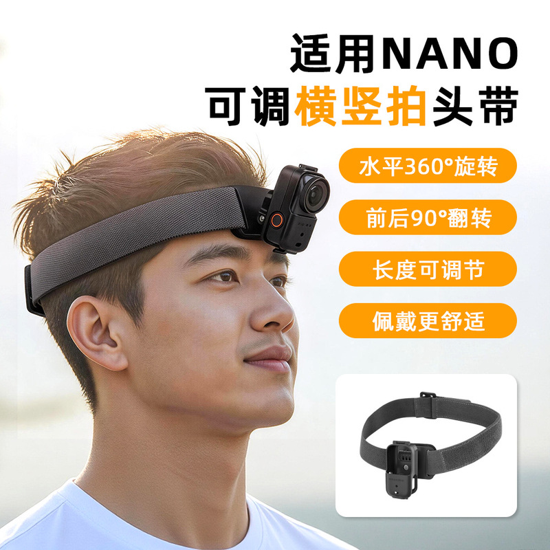 Sunnylife adjustable horizontal and vertical shooting headband is suitable for DJI OSMO Nano thumb camera horizontal and vertical shooting Sunnylife adjustable horizontal and vertical shooting headband is suitable for DJI OSMO Nano thumb camera horizontal and vertical shooting
