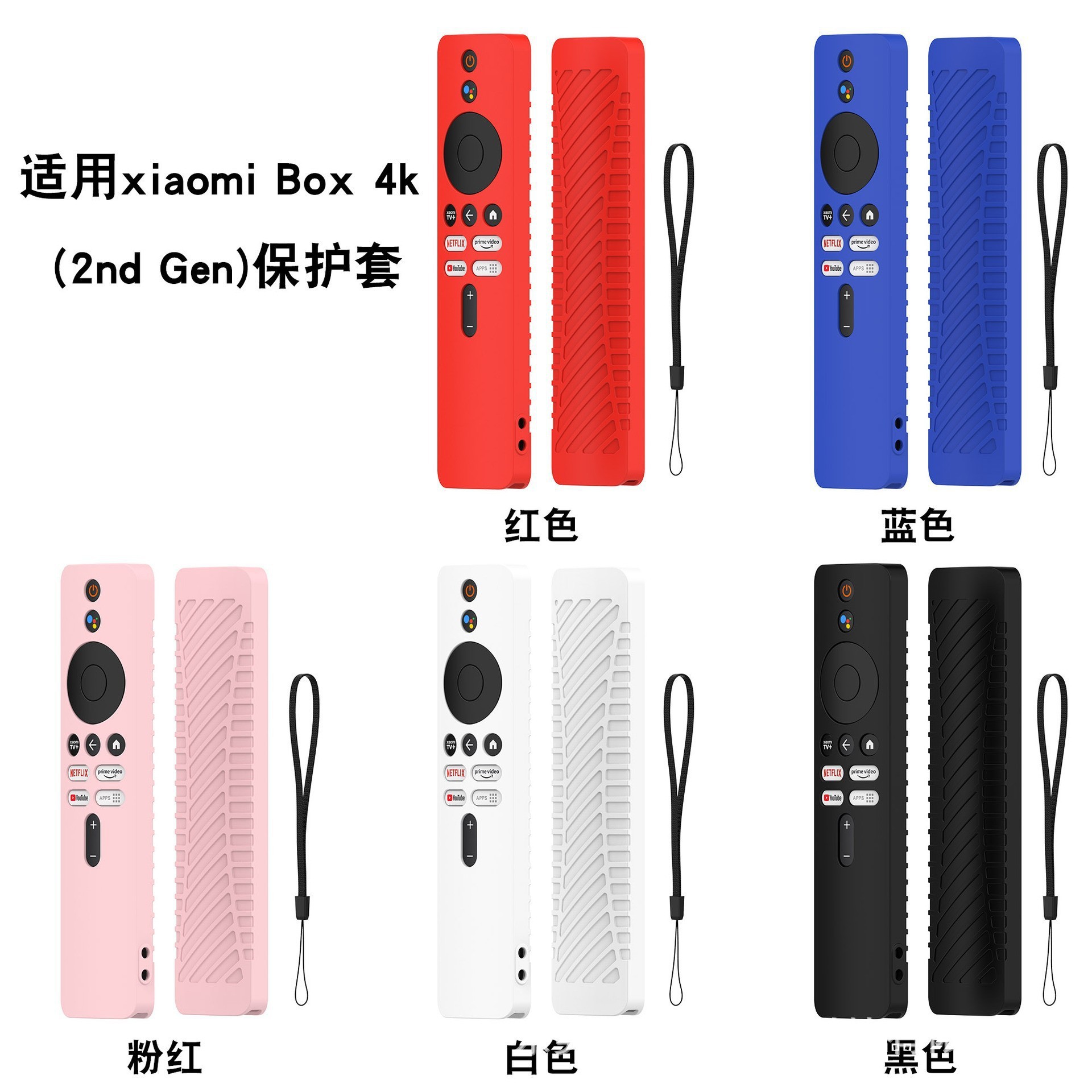 Suitable for Xiaomi TV Stick 4K TV MiBoX 2nd Gen Remote Control Silicone Protective Cover Dust-proof and Scratch-proof