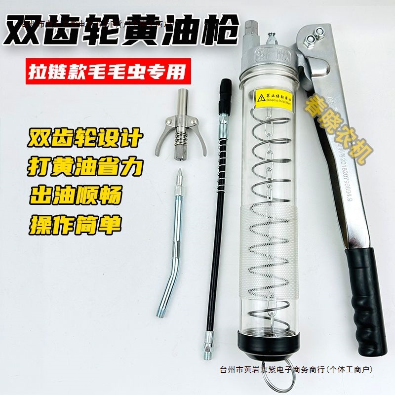 弹链条式黄油枪黄油毛毛虫齿轮双高压挖机手动黄油枪包邮