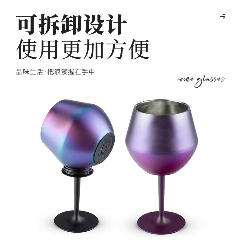 国境を越えた新しい 2-in-1 カクテルグラス取り外し可能な U 字型底二重層断熱ゴブレット 304 ステンレス鋼の赤ワイングラス|undefined