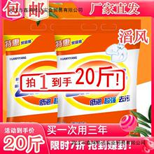 洗衣粉10kg去渍散装10斤家用实惠装大包装去污霸50香味持久20