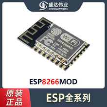 ԭװ��Ʒ ESP8266MOD ��װSMD