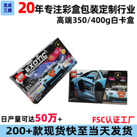 长方形包装盒子硬纸盒定印刷白卡牛皮纸小单彩色电子产品折叠彩盒