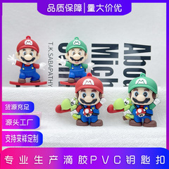 马里奥软胶公仔钥匙扣挂件卡通滑板超级玛丽书包挂饰diy手工配件