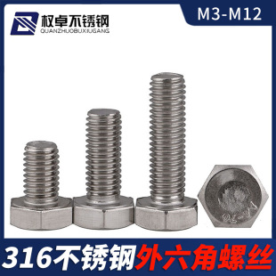 316���P��������ݽzM3M4M5M6M8M10M12 ���Lȫ����������˨DIN933