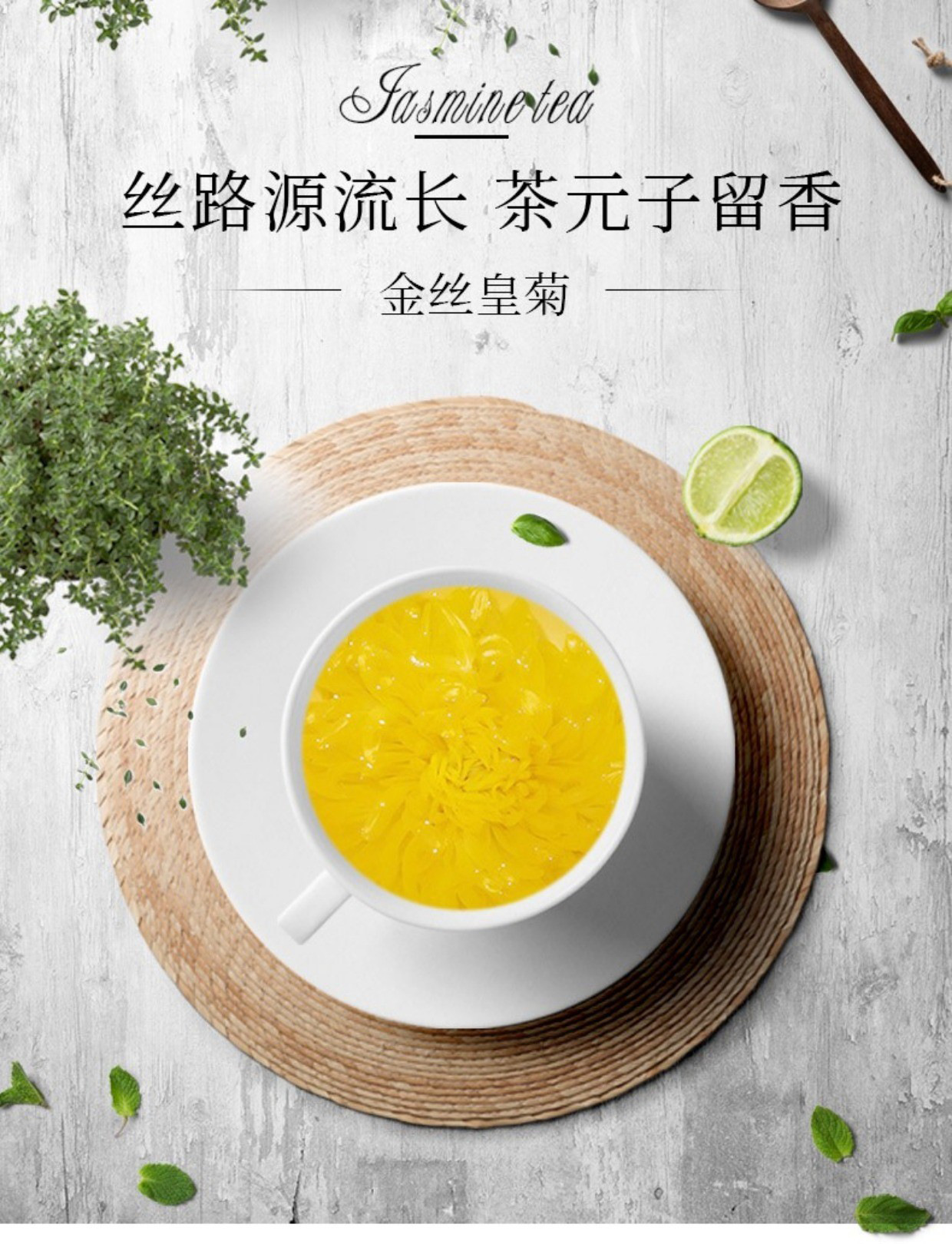 Golden Silk Chrysanthemum Tea Large Blooms Jin Si Huang Ju 50g One Flower Per Cup overview