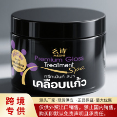 MESHIケラチン水治療ヘアケアフィルムSAPコンディショナースポット卸売りタイクロスボーダーHair mark