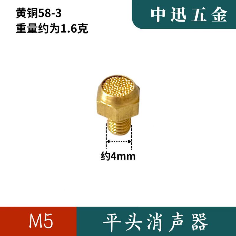 气动电磁阀排气消音声器BSL-01-02-03铜长头/平头气动消声过滤器|undefined