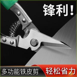 Inch iron shears multifunctional electronic shears electronical shears cable shears keel integrated ceiling shears wire slot shears durable