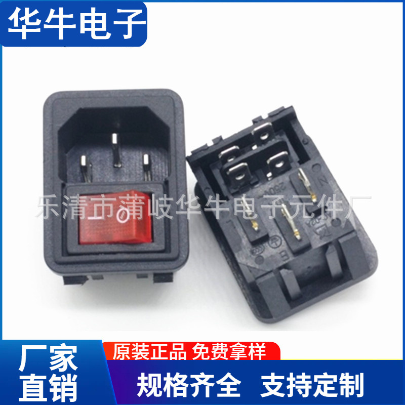 AC电源插座 AC-02A 带开关品字AC插座 二合一电器插座 4脚带灯