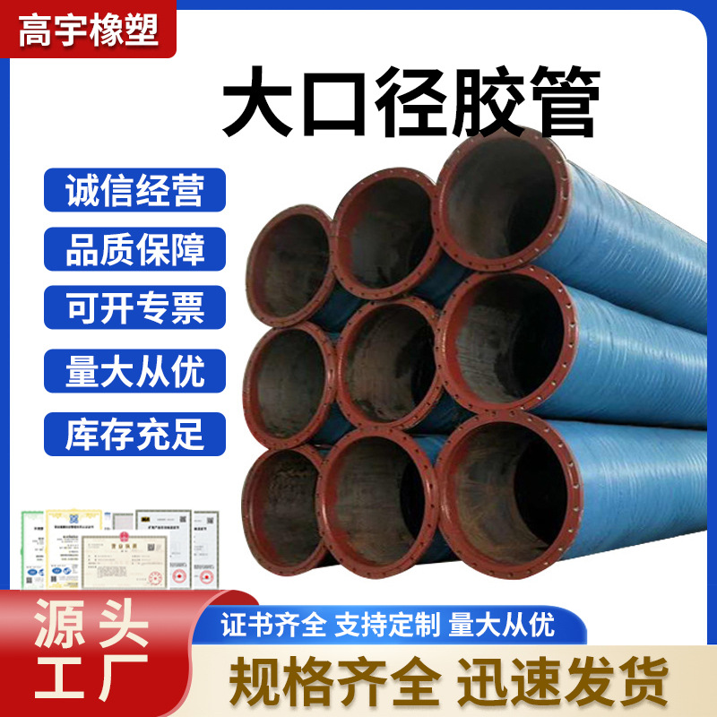 大口径排吸泥胶管 法兰胶管 法兰式疏浚胶管吸引式耐磨胶管
