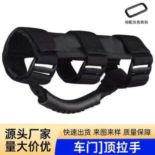 Cross-Border Applicable Jeep Wrangler Handle Modification Jeep Off-Road Vehicle Handle Jeep Handle Manufacturer Wholesale Handle