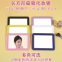 化妆长方形磁力宿舍镜子