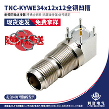 ԭ�a���~TNC-KYWE���lͬ�S�B���� 34X12X12�����쾀���C픺н��^