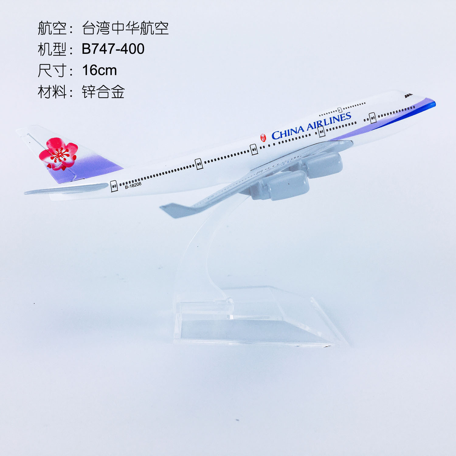 Simulación de aleación de 16cm modelo de vuelo modelo de avión Taiwán China Airlines B747 - 400 Taiwán China Airlines