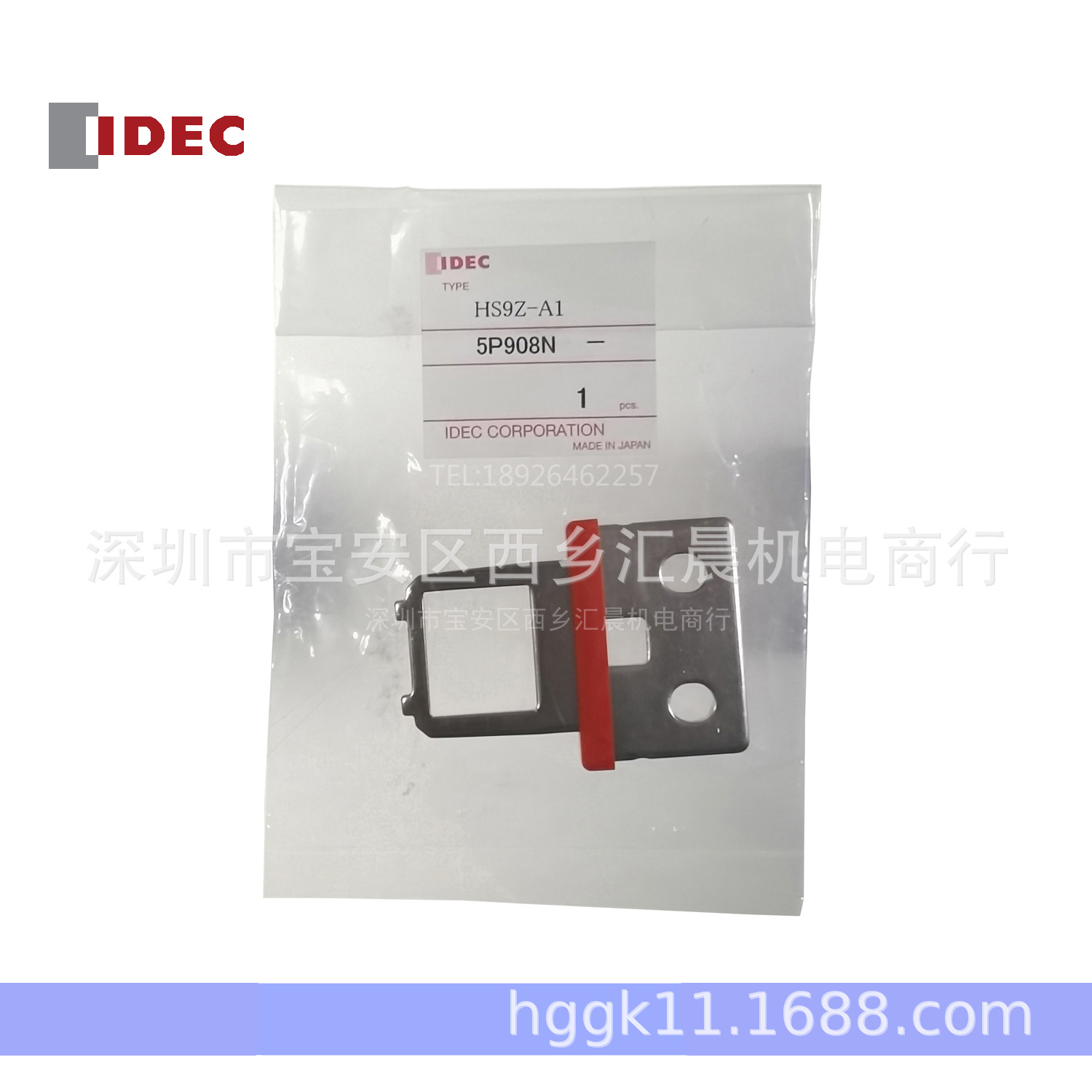 IDEC和泉门开关钥匙HS9Z-A1和泉门开关执行元件