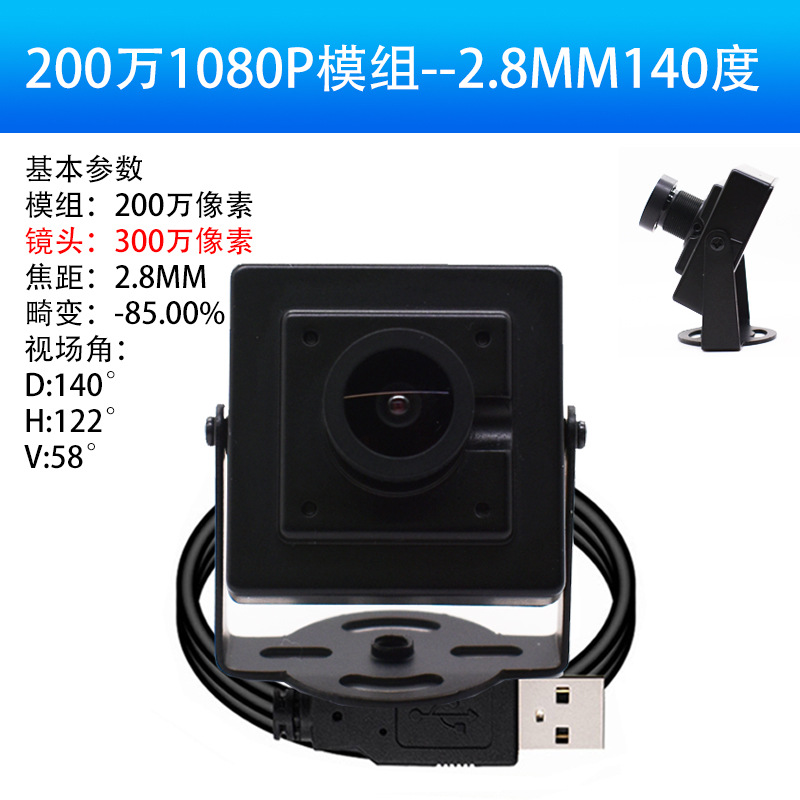 Lens, 2.8mm, 140 degrees