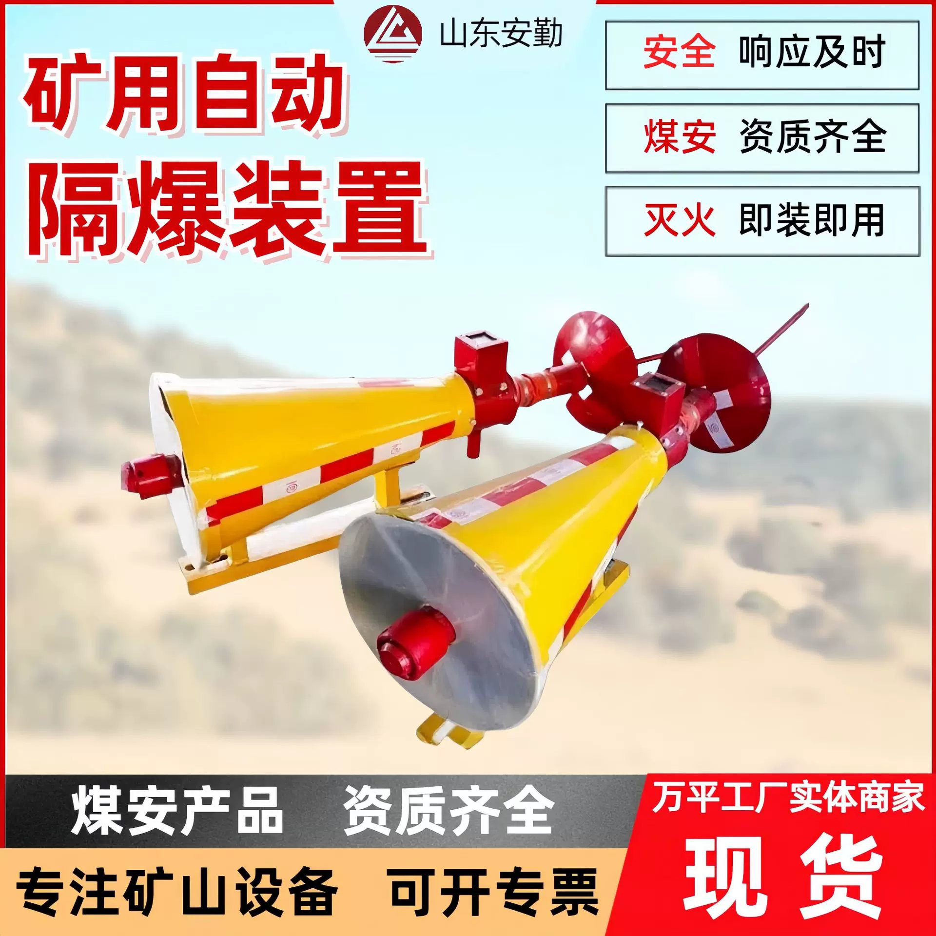 ZGJFH系列矿用自动隔爆装置 干粉灭火防爆抑爆 8ms快速响应可定制
