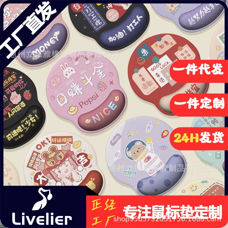 Милый подлокотник для дома, креативная подставка для запястья для офисного компьютера, коврик для мыши, силиконовая подставка для запястья для игр, удобная защита для запястья.