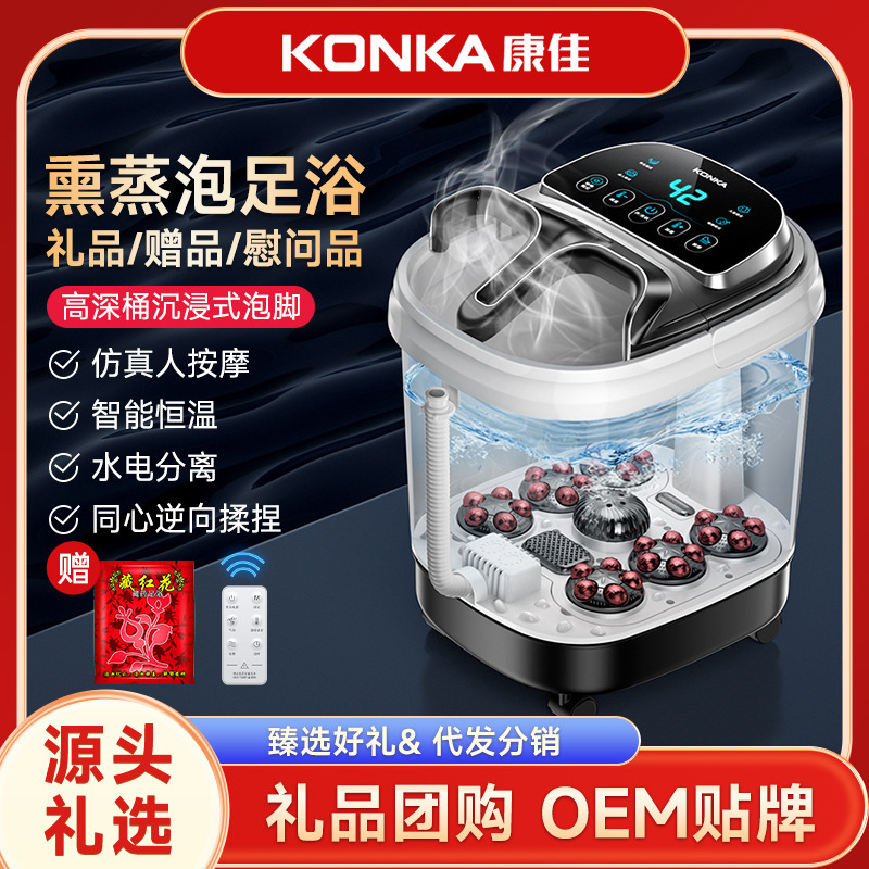 Konka Foot Bath Bucket High and Deep Foot Bath Bucket Electric Heating Automatic Massage Foot Bath Tub Folding Foot Bath Appliances