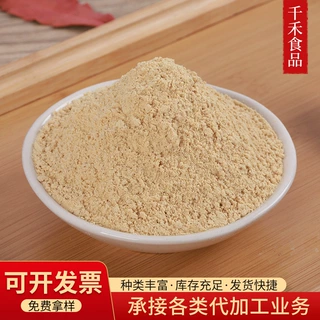 千禾生姜粉 批发食用香辛调料粉 足疗艾灸腌制调味脱水黄姜粉