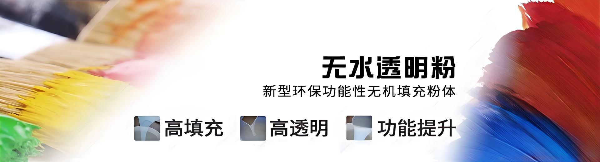 透明粉广告标2025