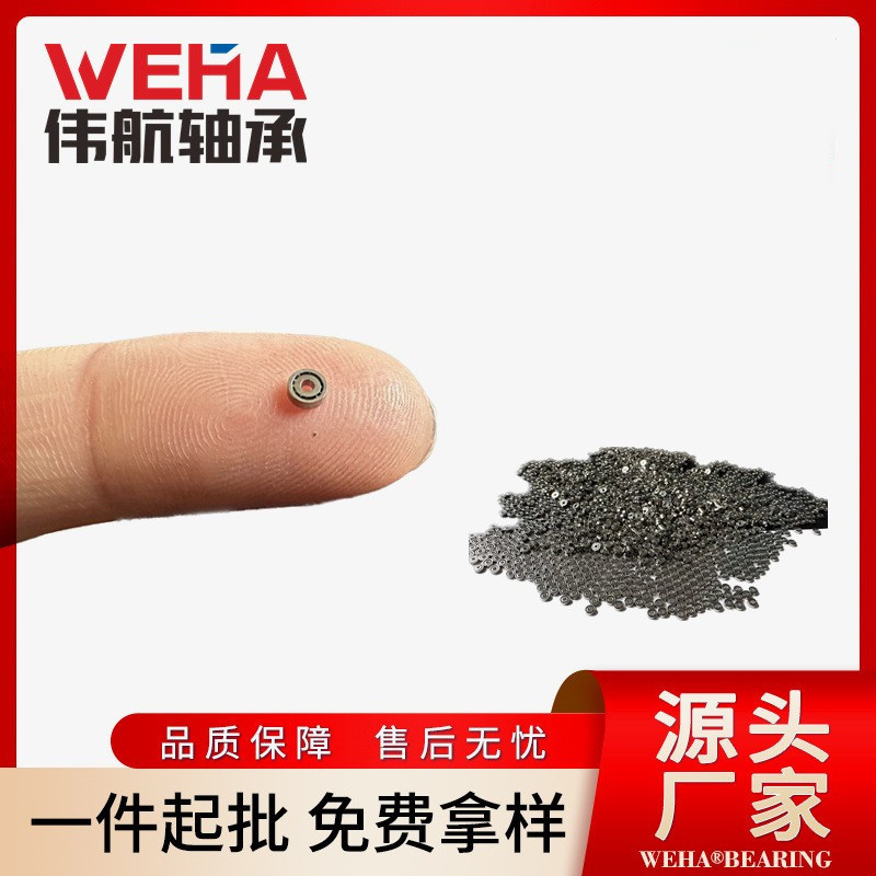 微型轴承 小型轴承681 682 683 684 685 686 687 688 689电机轴承