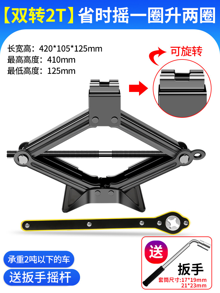 Gato de manivela Llave que ahorra mano de obra para automóvil, balancín de 2 toneladas, 3 neumáticos con techo de oro para automóvil, hidráulico horizontal