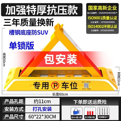 Car Parking Column, Car lock - package-installation-60cmwaterproof-lock