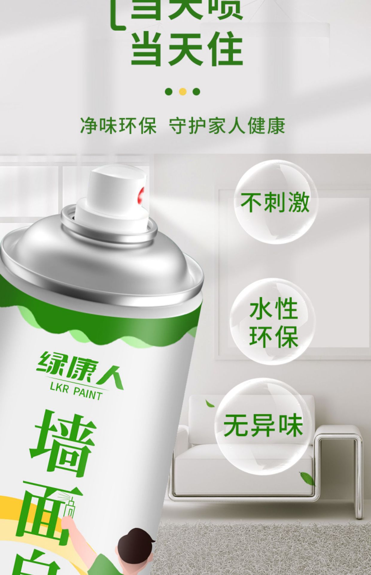 Suitable for Wall Self-Painting Latex Paint Indoor Household Paint Coating Repair Paste White Wall Repair White Paint Wall