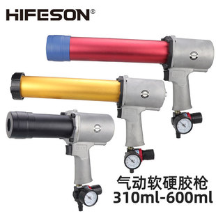 Cross-border pneumatic glass glue gun sheet metal accident door side Machine cover shock absorption gluing girder chassis spraying sheet metal glue