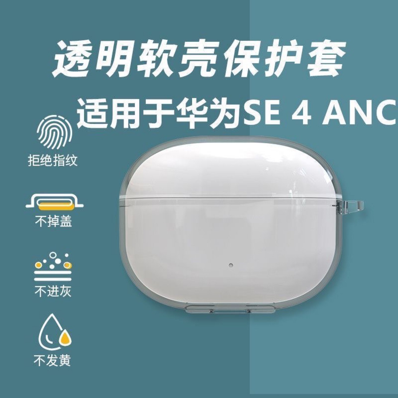 Transparent earphone case for Huawei Freebuds SE4 ANC, drop-proof and minimalist design.