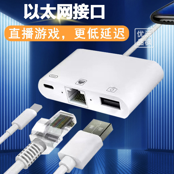 Suitable for Apple Mobile Phones, iPhone Ethernet Connectors, iPad Tablet Network Ports, Wired Internet Adapter, Network Card Adapter Suitable for Apple Mobile Phones, iPhone Ethernet Connectors, iPad Tablet Network Ports, Wired Internet Adapter, Network Card Adapter