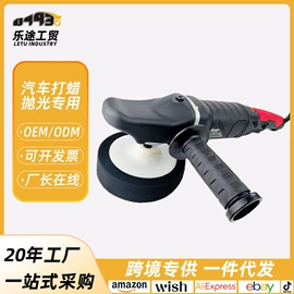 电动抛光机;汽车清洁工具;电动扳手